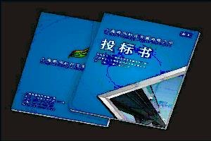 数码快印标书/投标书快印私营