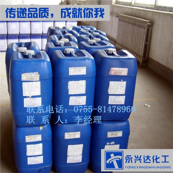 718洗网水