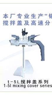 1升2.5升3.75升20升搅拌盖找藕塘东风调色