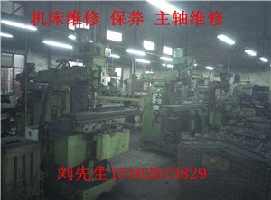 供应苏州金浦铣床主轴维修，苏州华一铣床电路维修