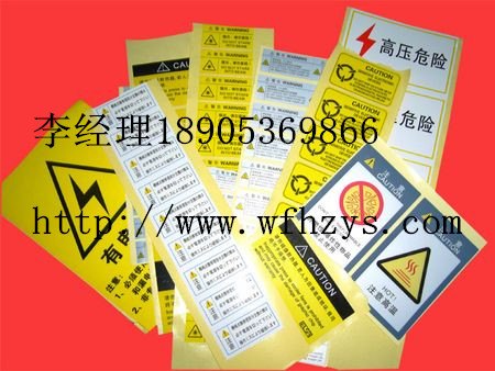 【潍坊不干胶印刷】潍坊不干胶 潍坊标签印刷 潍坊