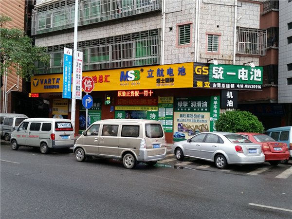 东莞强立电池公司大力发展连锁加盟店1350981
