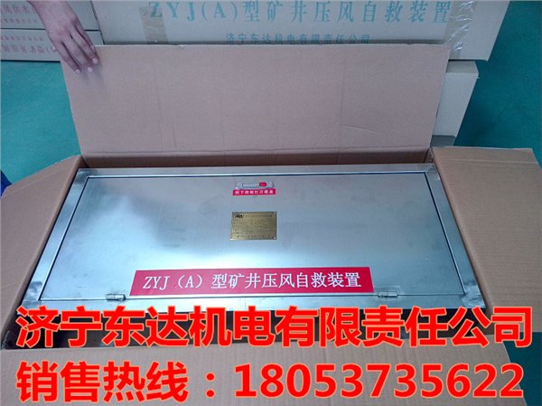 ZYJ（A）型矿井压风供水自救装置厂家直销矿用压风供水自救装置