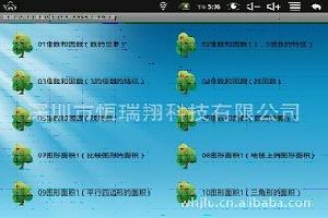 原道N90/N12教程_平板电脑原道N90/N12学习机