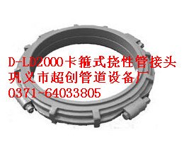 卡箍式柔性伸缩接头产品