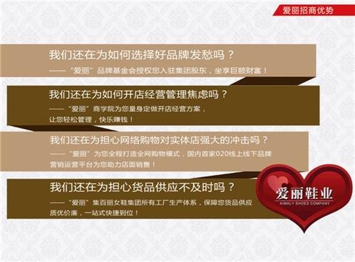 女鞋加盟女鞋加盟需要什么图国熹鞋业