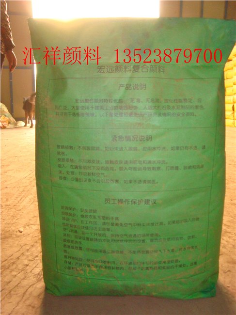 氧化铁绿铁酞绿地坪绿复合绿颜料批发