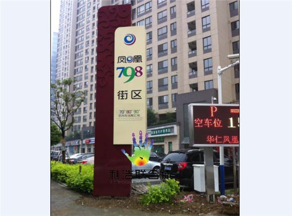 广告设计/标牌制作首选无锡兴昊标牌设计制作有限公