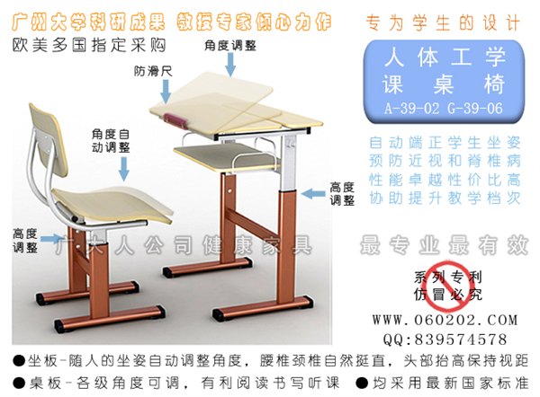 供应人体工学课桌椅