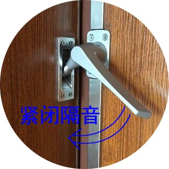 供应原装进口录音棚隔音锁/隔声锁