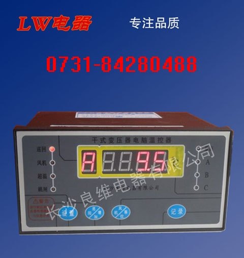 找BWD-3K320B干式变压器控制仪