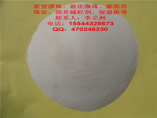 广州防火涂料用珍珠岩白漂珠批发