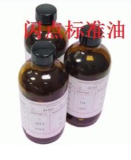 美国进口闪点标准油 