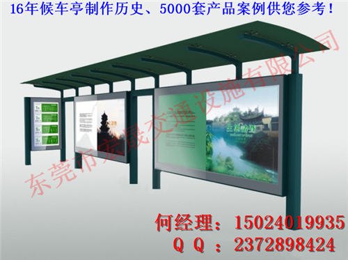 铜仁市宏晟公交站台厂家诚信做一生
