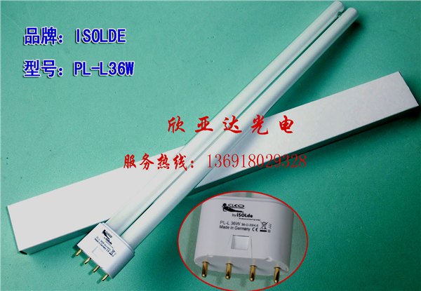 供应晒版灯，曝光灯 PL-L36W