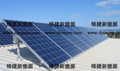 武汉工商业屋顶太阳能光伏发电系统厂商—武汉缔捷新能源?