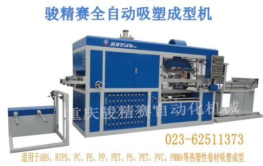 电子托盘吸塑机 湖南大型吸塑机厂家