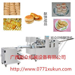 SZ-09B型酥饼机  北海酥饼成型机 桂林酥饼机价格