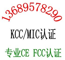 蓝牙耳机FCC认证蓝牙音响KCC认证欧盟CE测试找北欧检测 
