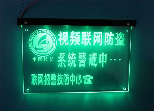 电话联网报警