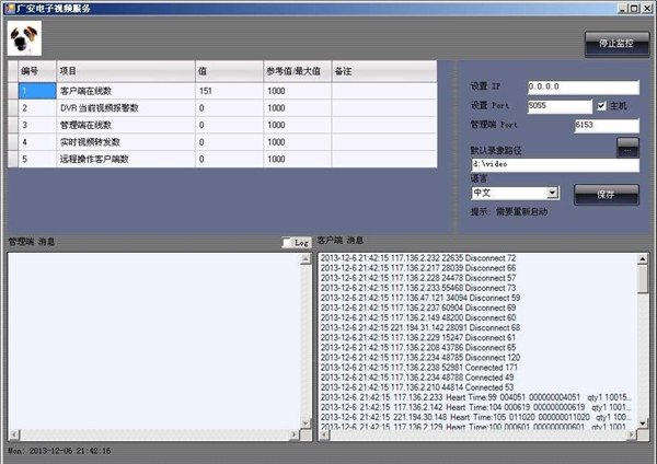 视频联网报警系统