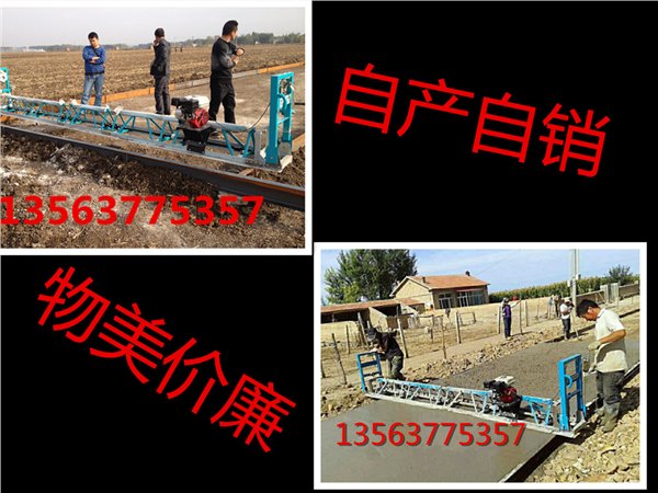 百姓都称好透水混凝土整平机 框架式振动梁