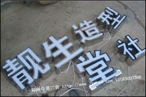 洛阳会亮的led字制作公司，关林制作led发光字