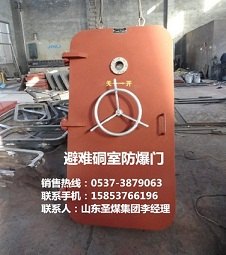徐州避难硐室门