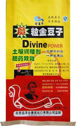 【丰田】口碑好的化肥编织袋厂家//寿光编织袋