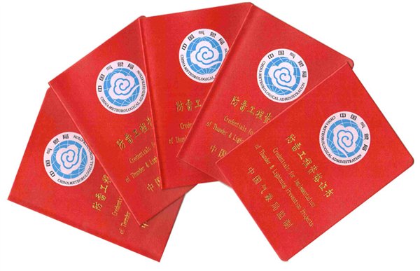佛山清远、韶关、梅州办理广东省防雷工程资质证（快速拿证）