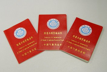 深圳、东莞、惠州办理广东省防雷工程资质证办理(快速拿证)