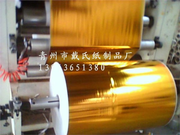 【金银纸批发】烫金纸生产厂家||烫金纸批发-戴氏