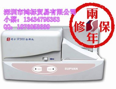 硕方吊牌标牌机SP300