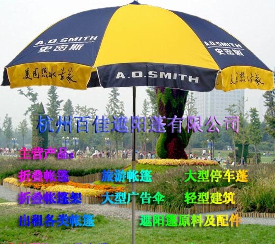 丽水遮阳伞|衢州遮阳伞|金华遮阳伞哪家好