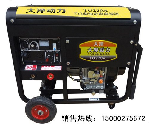 230A发电电焊一体机-TO230A