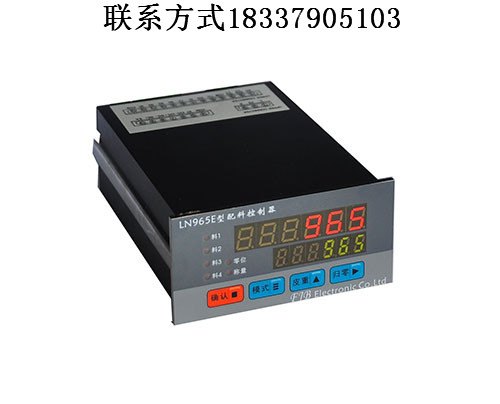 LN965E型配料显示器厂家直销志美CB920X的替代产品