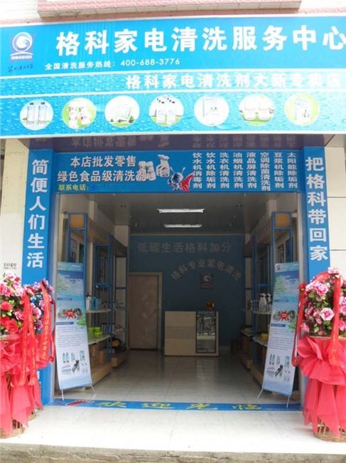 油烟机清洗，海口家电清洁公司，各种电器专业上门清洗