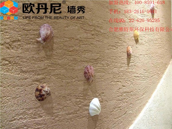 墙衣生意怎么样 墙艺是什么 墙艺涂料 