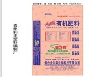 【彩印编织袋行情//有机肥编织袋行情//内涂膜编