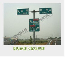 54交通标志牌类别有哪些|岳阳交通标志牌销售