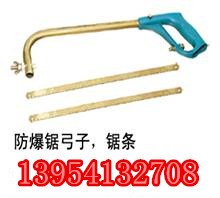 冠越防爆锯！
