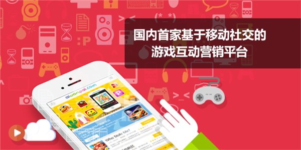爱玩派助力企业移动社交营销