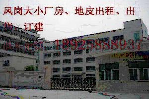 凤岗独院厂房出租生产
