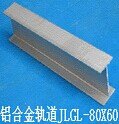 工字铝合金轨道