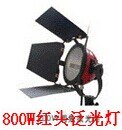 供应800W红头灯