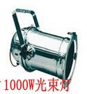 供应1000W光束灯