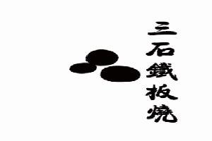 北京西城区铁板烧日料团购