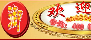 程度上满足御膳叉骨优质产品推广营销