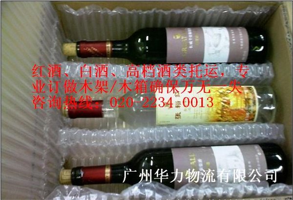 广州红酒托运公司