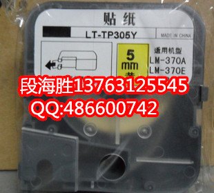 max电脑线号印字机lm-380ea12-c打字机标签贴纸